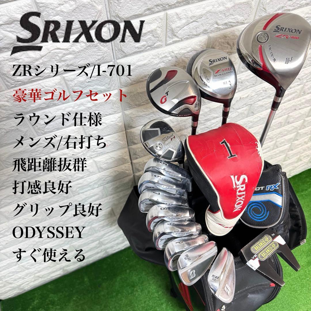 ゴルフセット　豪華　SRIXON ZR ラウンド仕様　メンズ　打感良好　すぐ使用