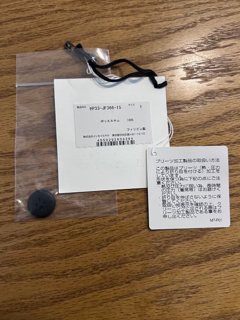 パンツ HOMME PLISSE ISSEY MIYAKE 23AW UNFOLD