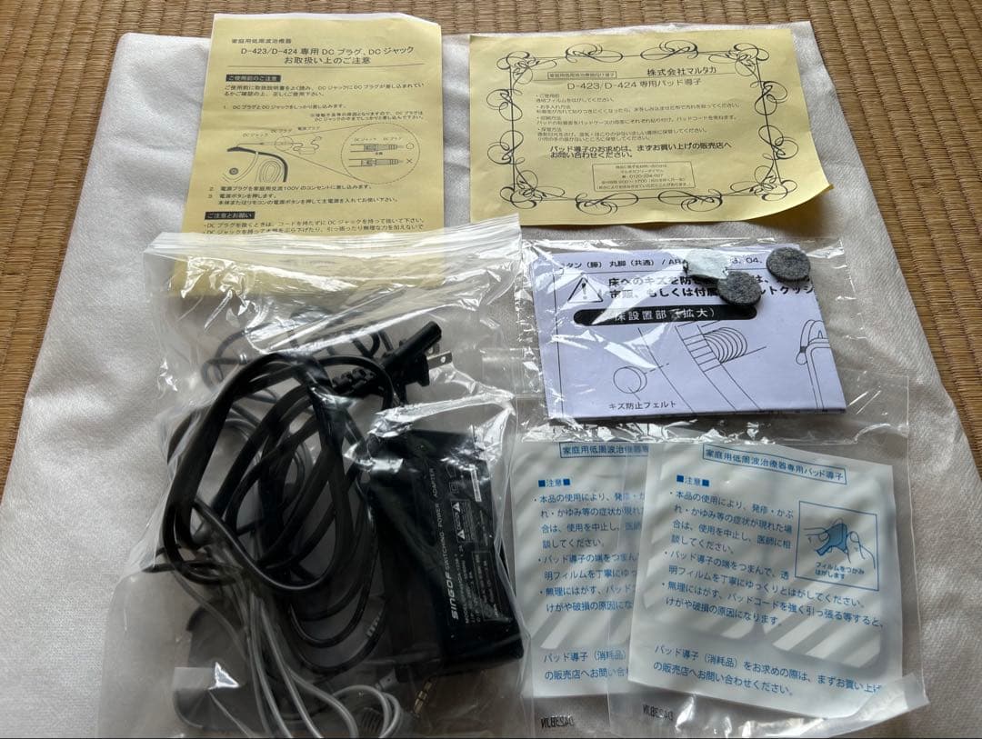 レッグアシストD-424 マルタカ