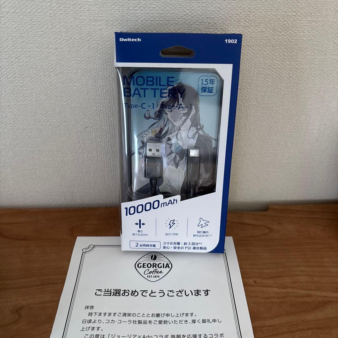 【非売品】Adoコラボモバイルバッテリー ia