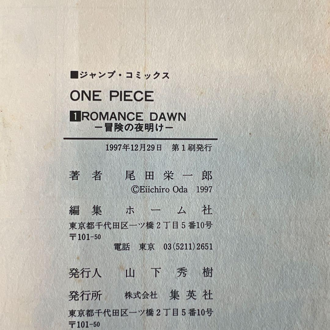 ONE PIECE、コナン、北斗の拳、ナルト他　第1巻初版本セット