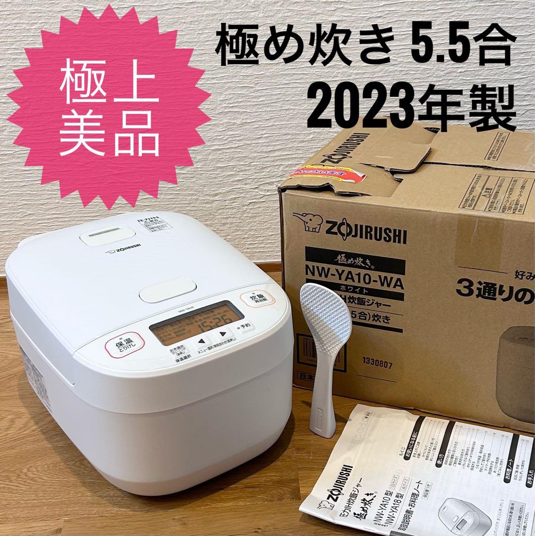 ignis　23年製 象印 極め炊き5.5合 圧力IH炊飯ジャー