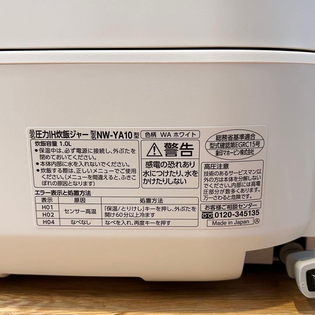 ignis　23年製 象印 極め炊き5.5合 圧力IH炊飯ジャー