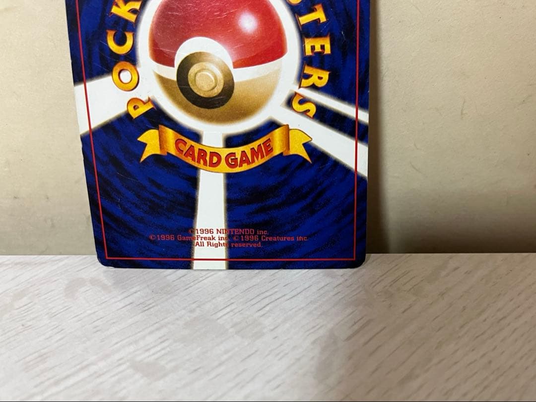 わるいリザードン ポケモンカード 旧裏