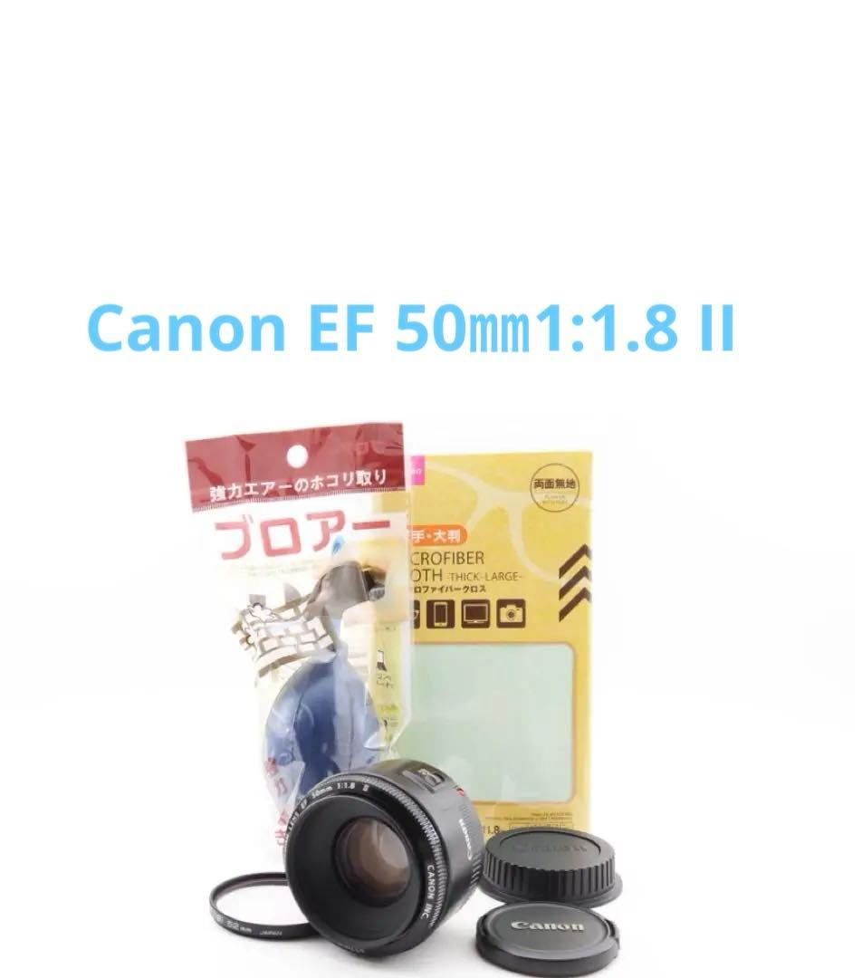 キャノン 単焦点レンズ/Canon EF 50㎜1:1.8 II
