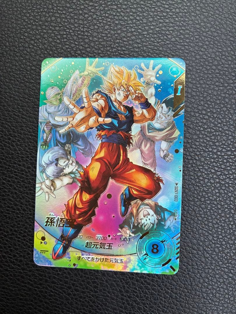 【即日:匿名発送】ドラゴンボール　SDV7-003★ 孫悟空 GDR パラレル版