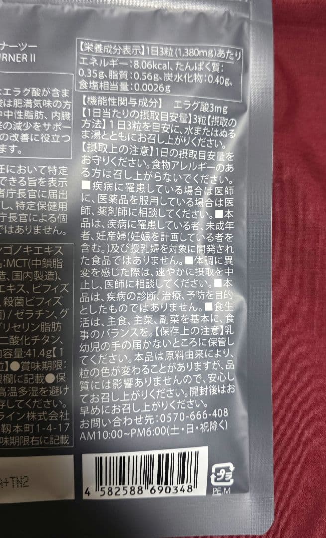 キラーバーナー2(KILLER BURNER II) 90粒入り×2袋