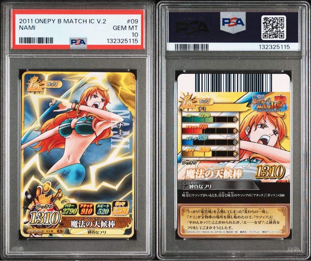 【POP2】 PSA10 ワンピース ベリーマッチIC ナミ