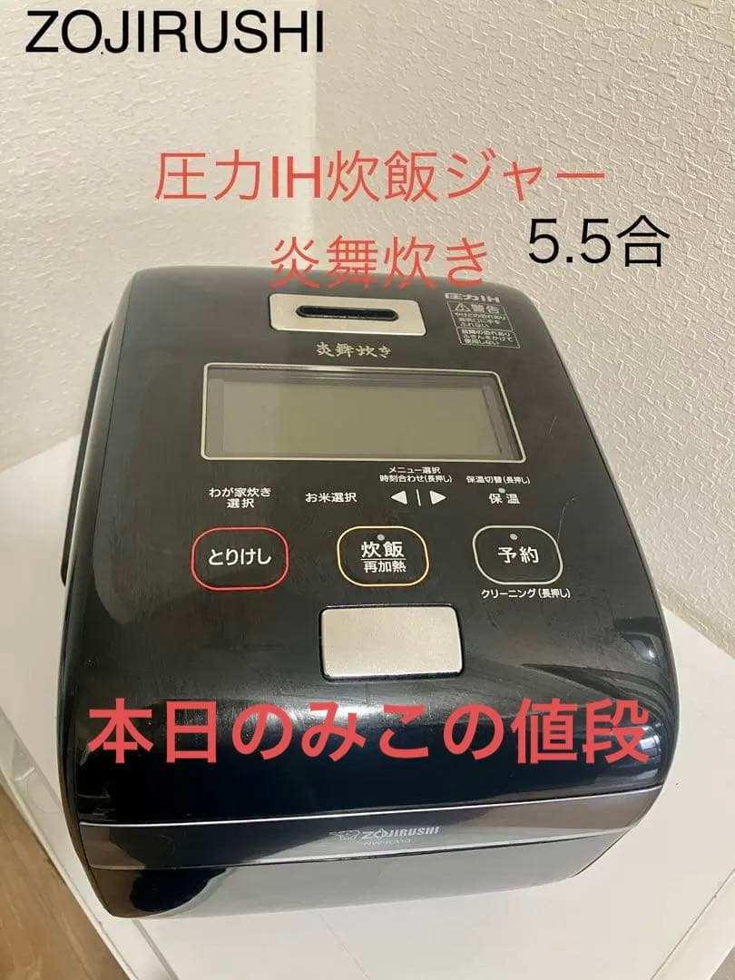 象印 炊飯器 炎舞炊きNW-KA10