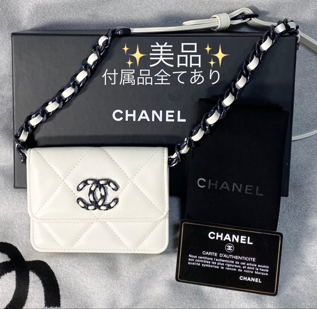シャネル 19 ウエストバッグ チェーンウォレット