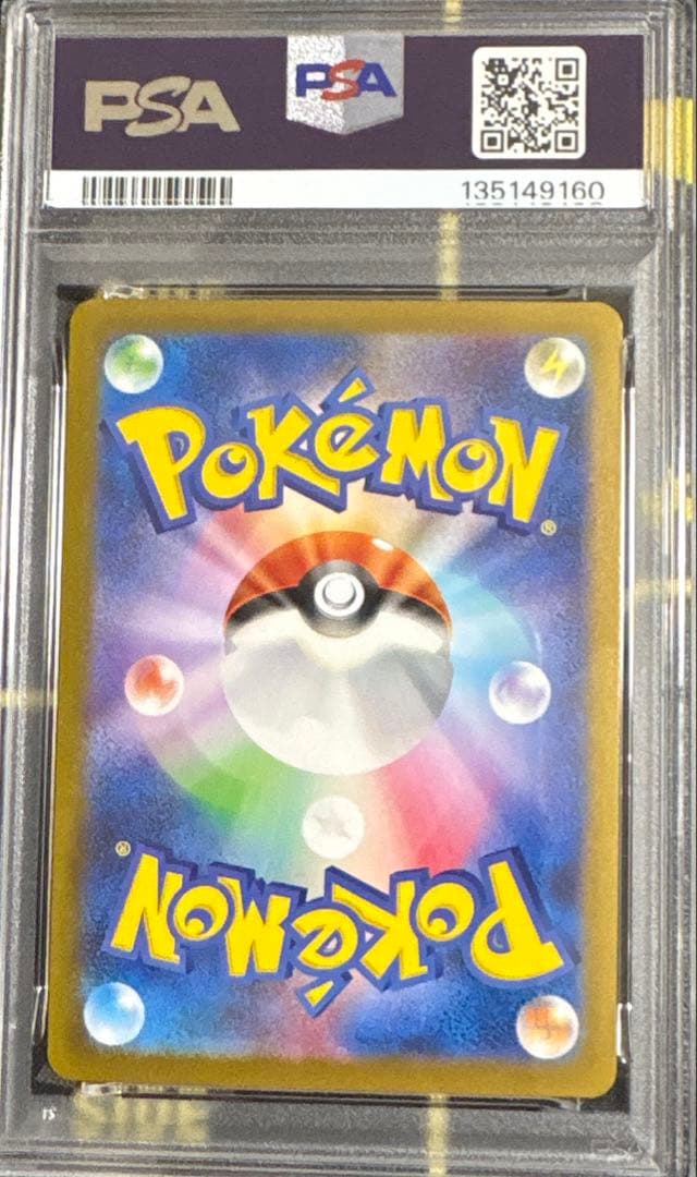 【PSA10】ミュウツー　マスターボールミラー　151