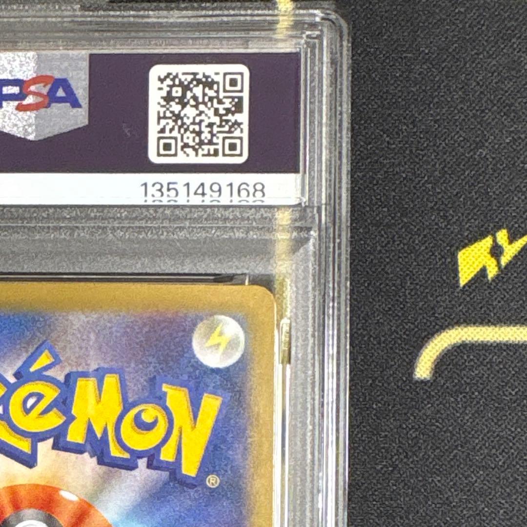 【PSA10】ミュウツー　マスターボールミラー　151