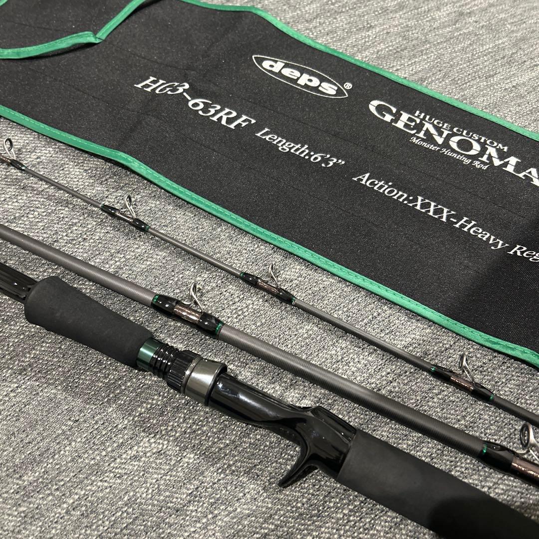 deps GENOMA HG3-63RF ビッグベイト ロッド