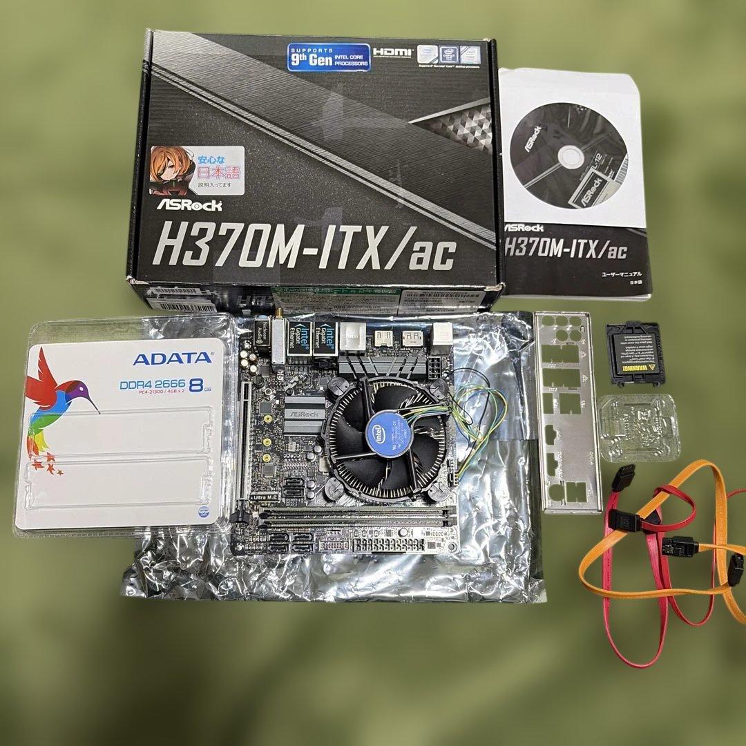 ASRock H370M-ITX/ac とCPU、メモリー3点セット