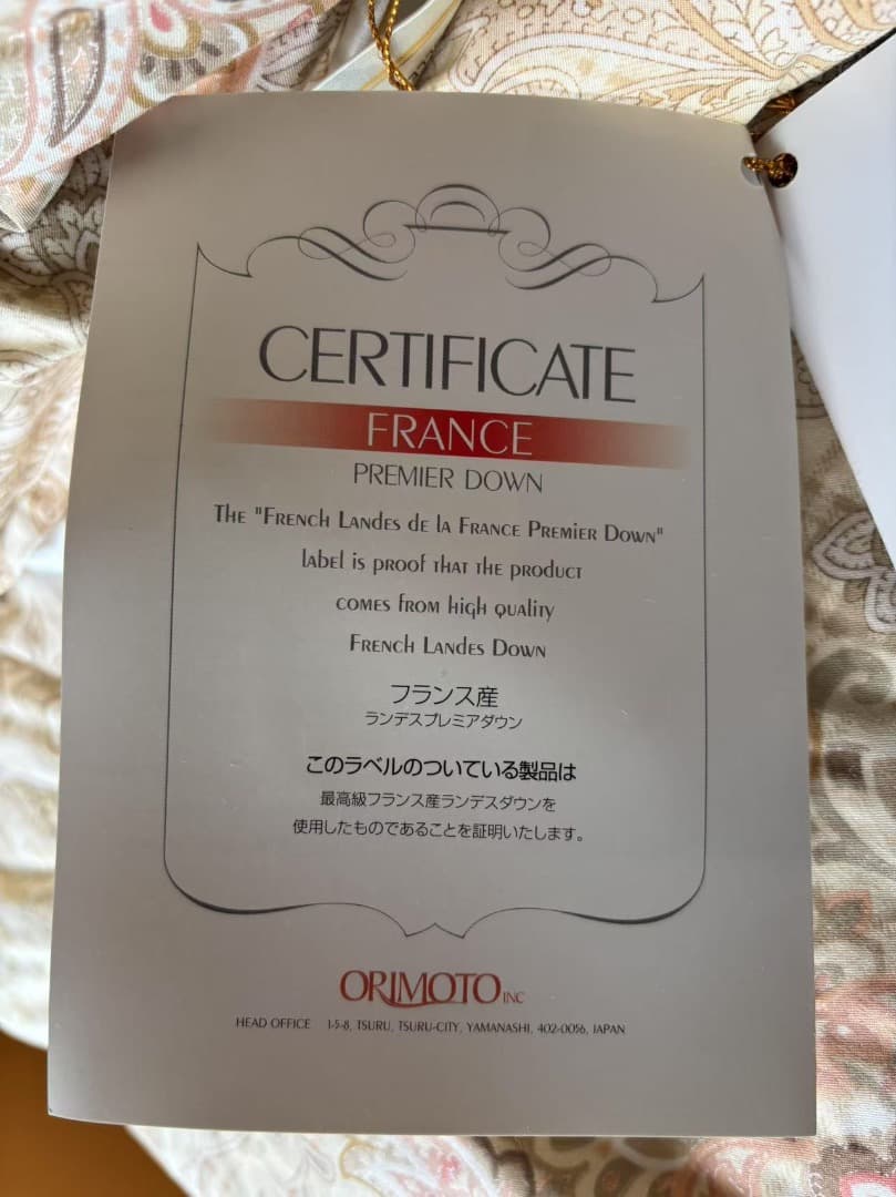 未使用羽毛布団＋カバー