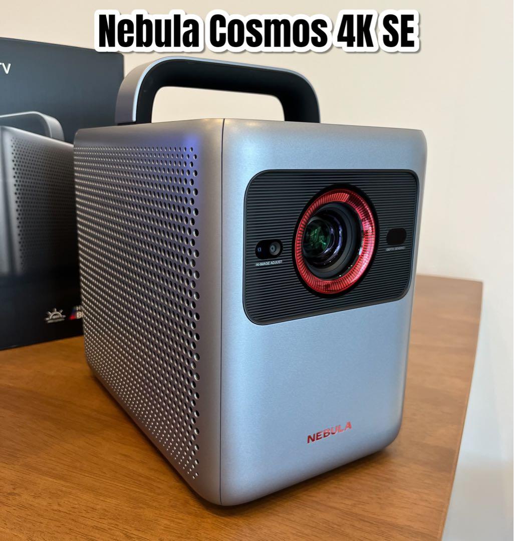 Nebula Cosmos 4K SE 《2025/8月公式より購入》