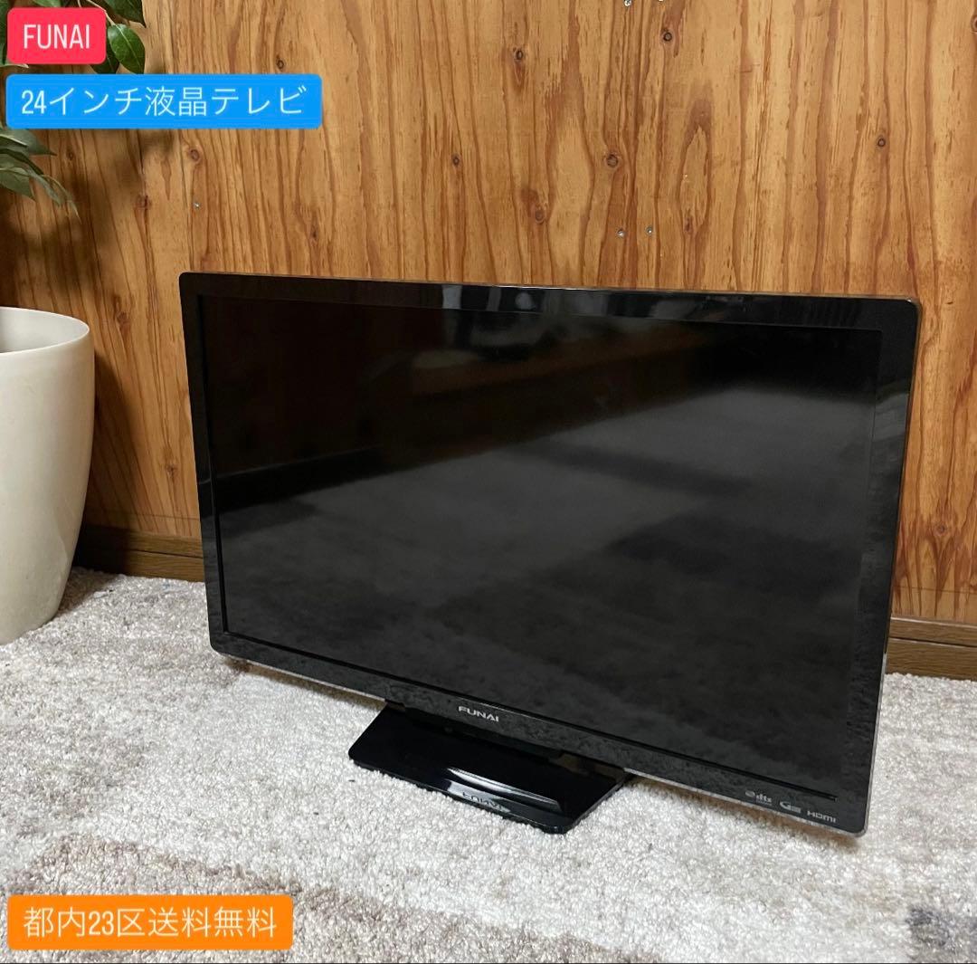 都内23区送料無料✨FUNAI✨ 24インチ液晶テレビ　FL-24H1010