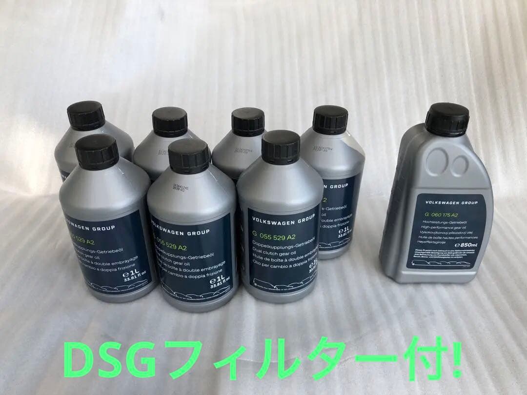 Volkswagen 純正 7速DSG湿式クラッチオイル と フィルター
