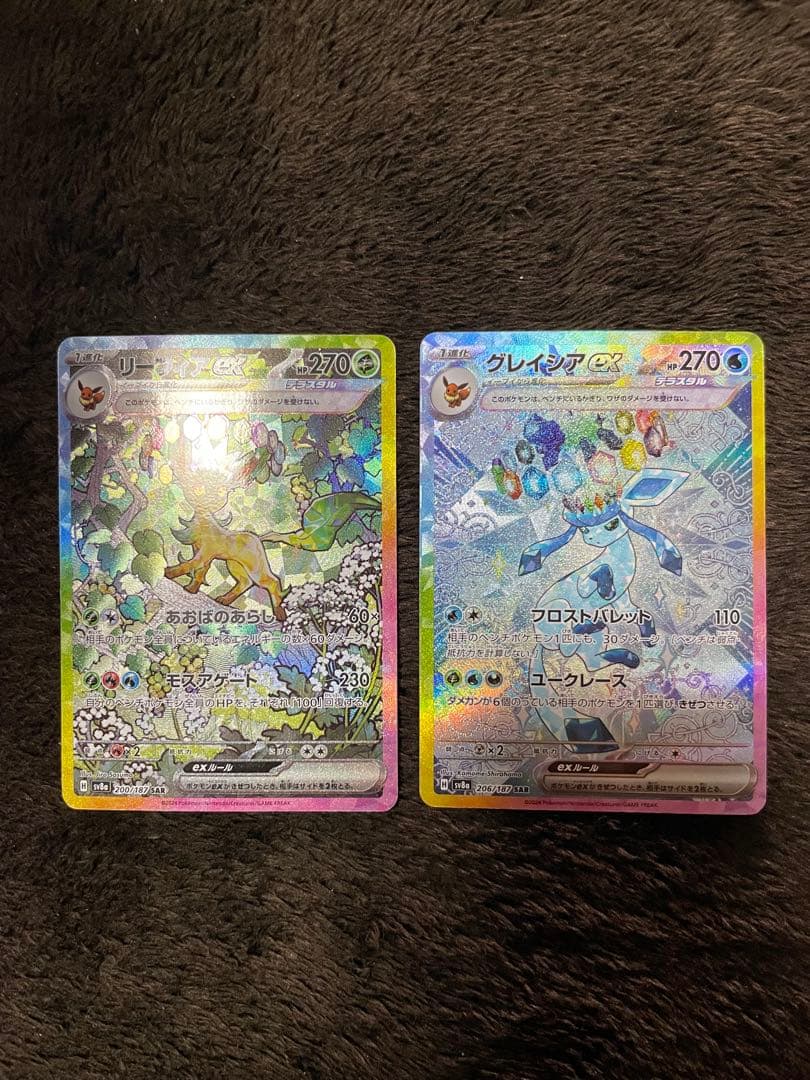 グレイシアex リーフィアex SAR セット