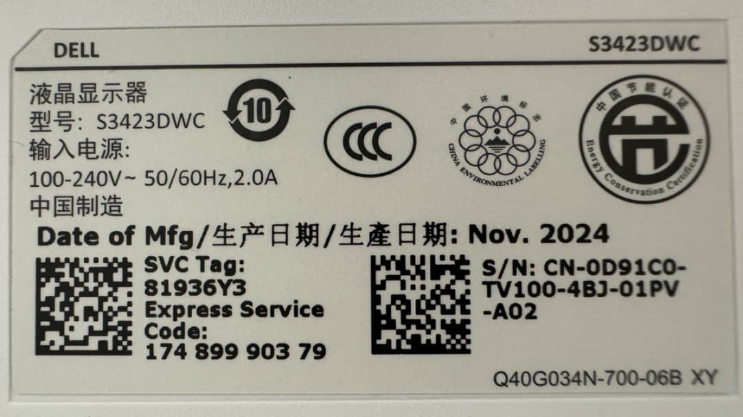 Dell 湾曲モニター 34インチ S3423DWC