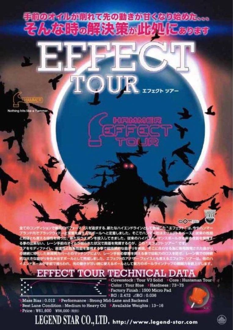 【新品未使用】エフェクトツアー15ポンド