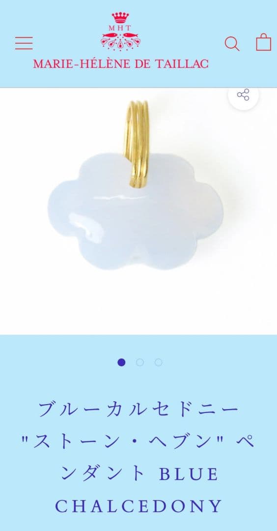 週末お値下げ 美品 マリーエレーヌドゥタイヤック ブルーカルセドニー 雲チャーム