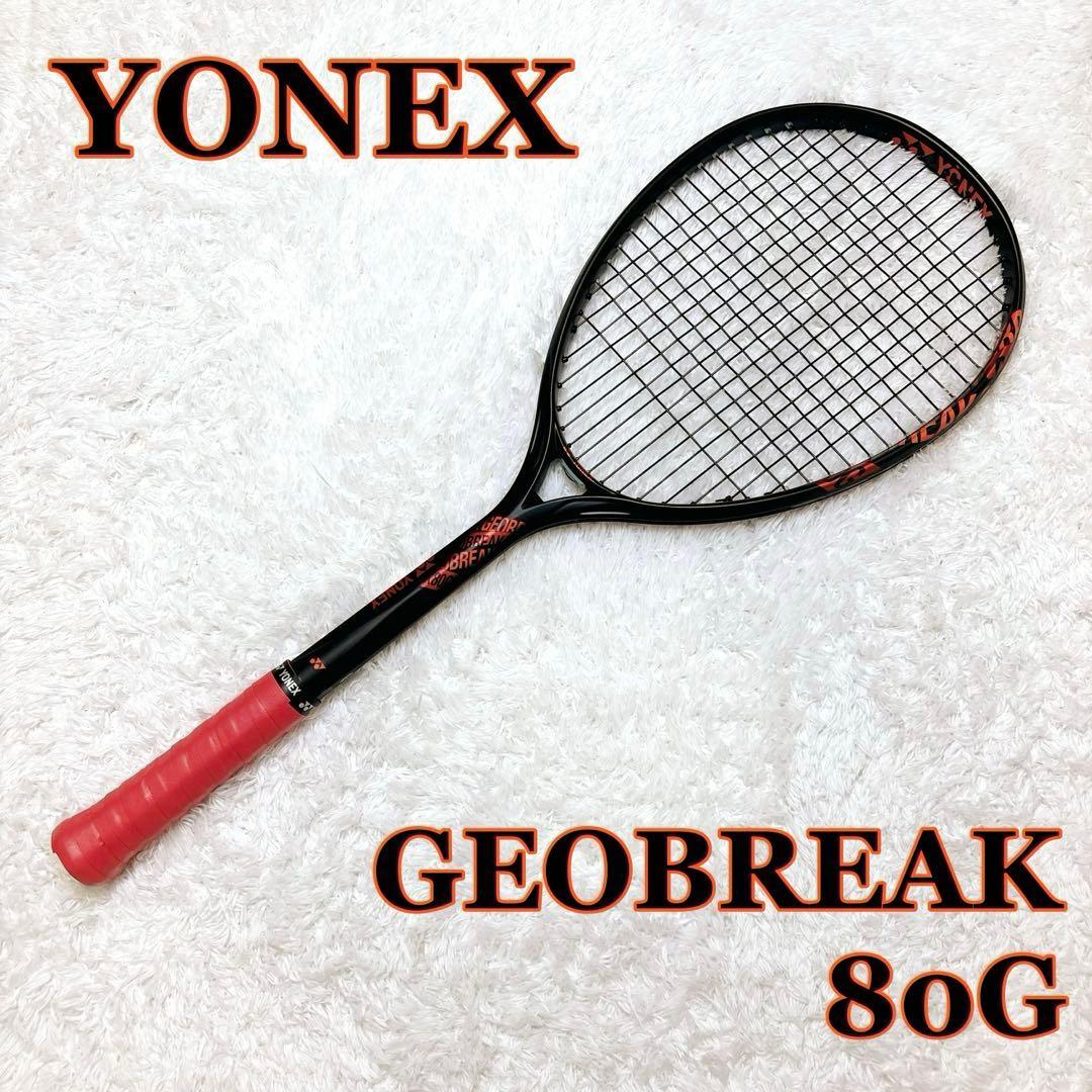 【未使用品】 ヨネックス GEOBREAK 80G SL1 YONEX 極美品
