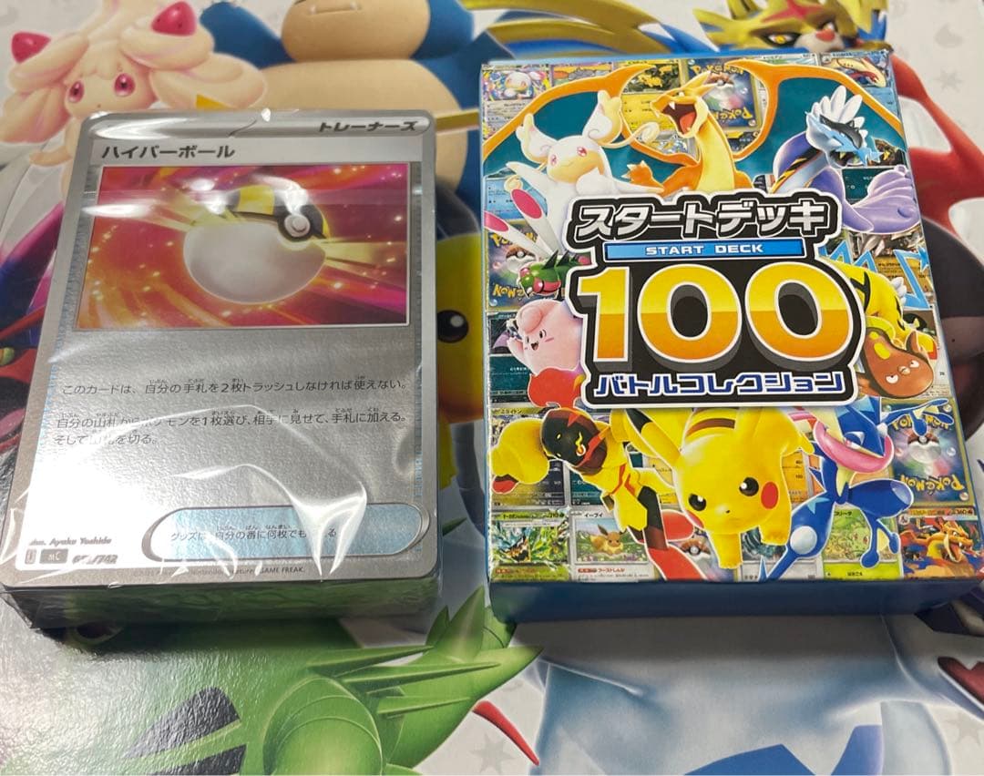 ポケモンカード　スタートデッキ100 フルミラー　未開封　1個