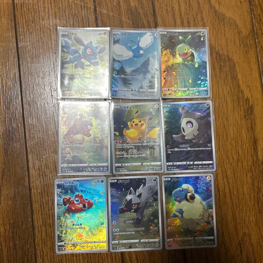 AR 9枚セット　VリザードンSAR ARルナトーン SRドグロッグ