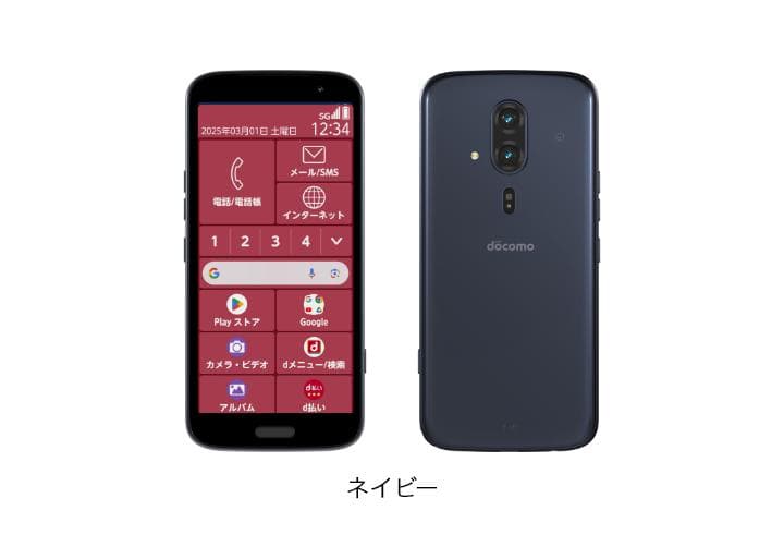 【ほぼ新品】docomo F-53E らくらくスマートフォン本体 ネイビー