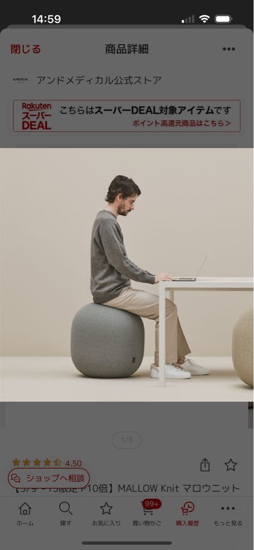 MALLOW Knit マロウニット バランスボール