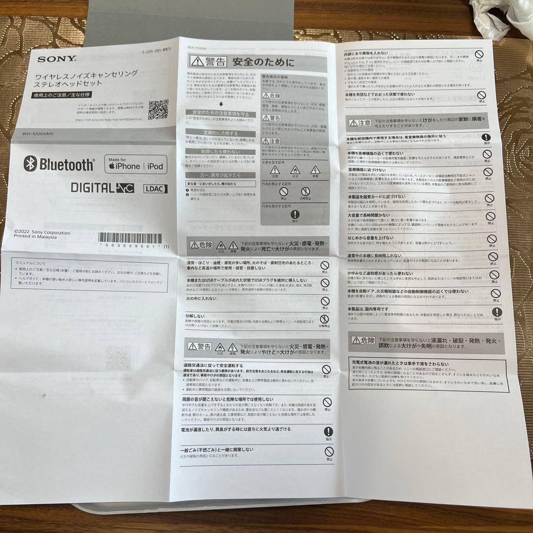 SONY WH-1000XM5 ブラック　ヘッドホン