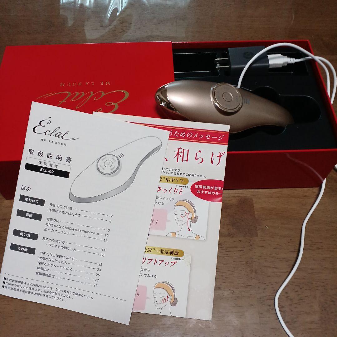 Eclat ECL-02 美顔器 ゴールド