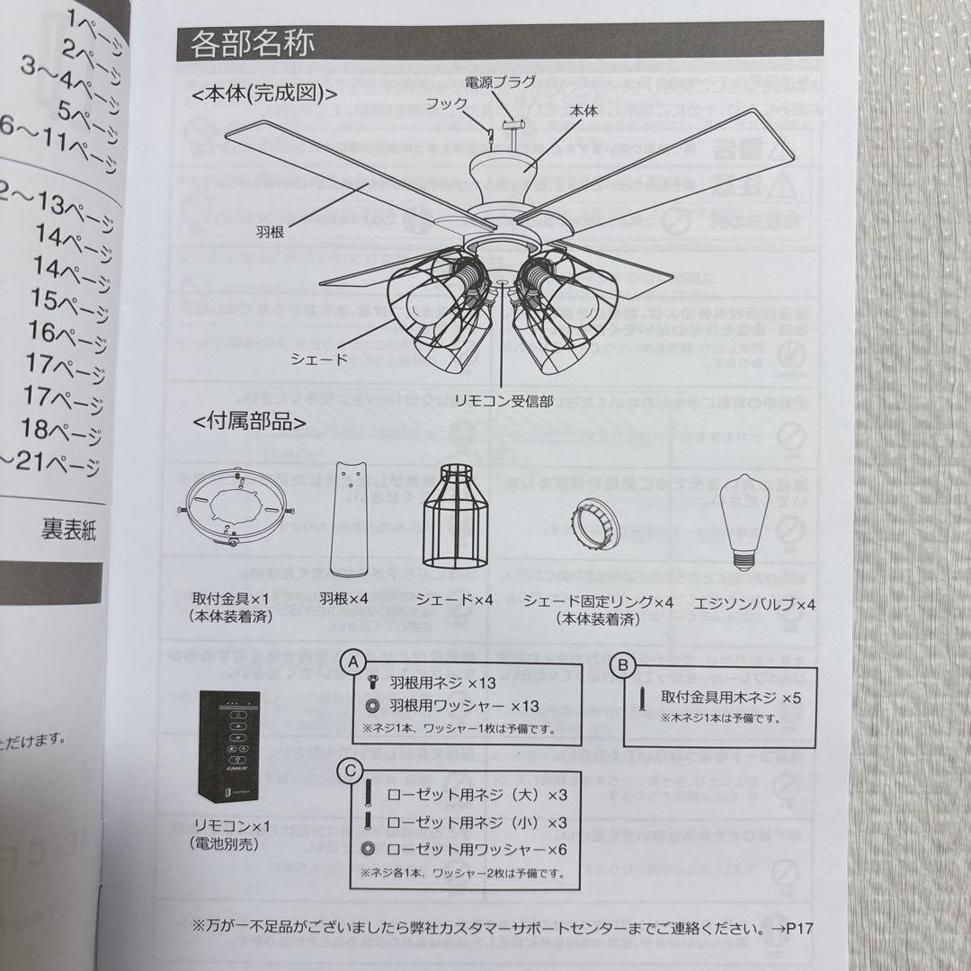 JAVALO ELF VINTAGE シーリングファン JE-CF001V