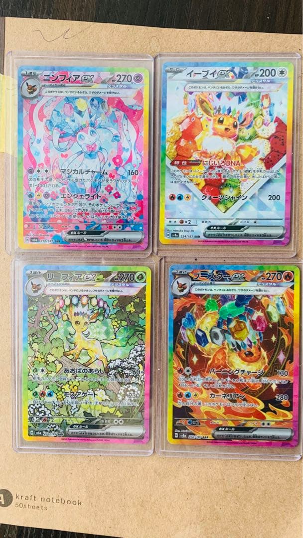 ポケモンカード ミュウツーEX イーブイ リザードンEX レシラムEX セット