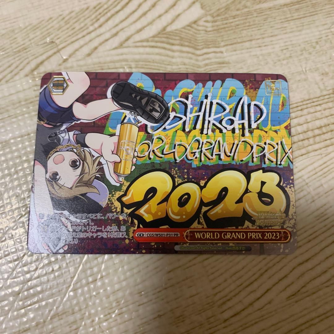 ヴァイスシュヴァルツ WGP2023 全国大会 PR