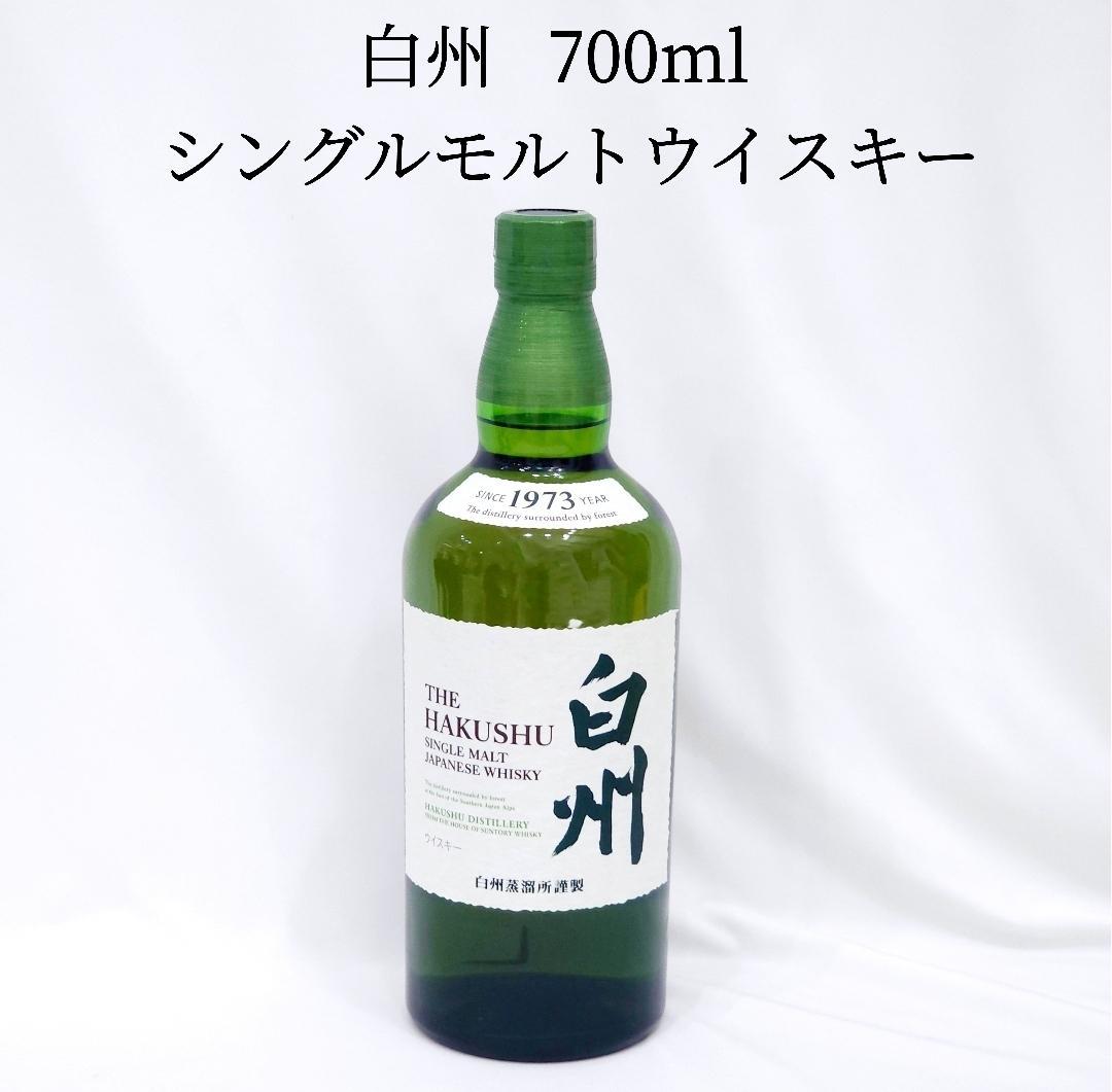 未開封 白州 THE HAKUSHU シングルモルトウイスキー 700ml