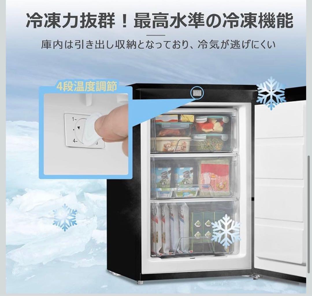冷凍庫 86L 前開き a 温度調節4段階 ノンフロン コンパクト 静音設計