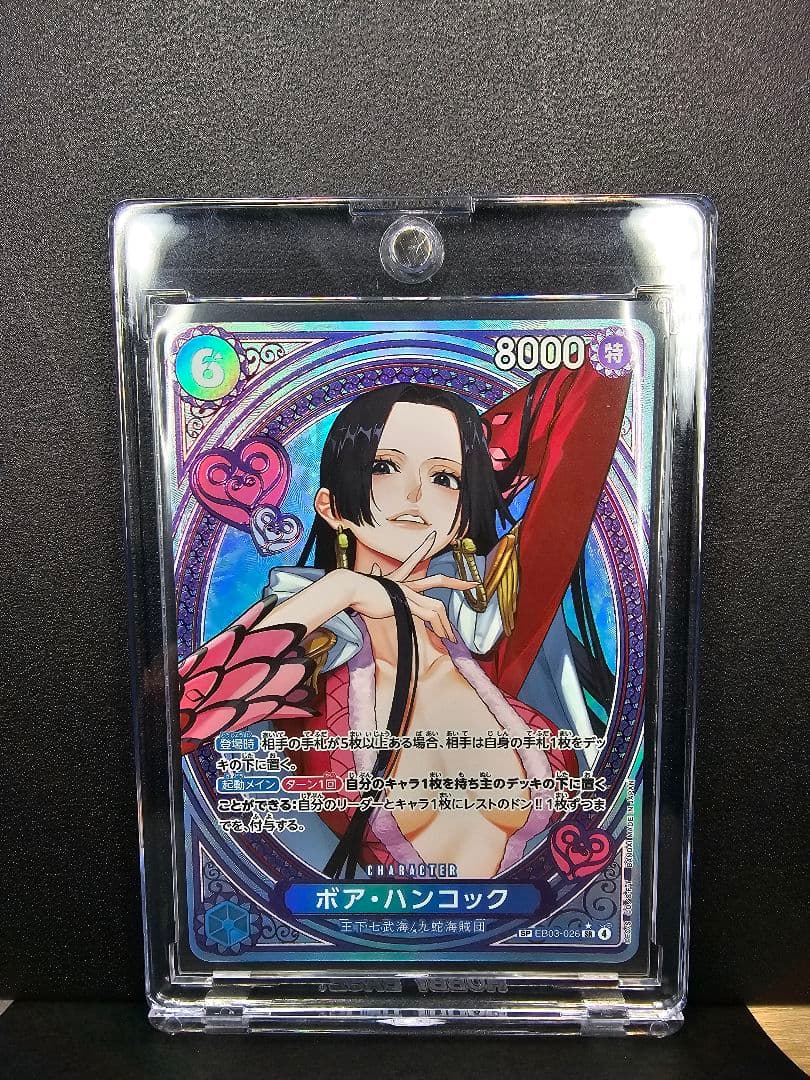 ボア・ハンコック SR SP パラレル EB03-026