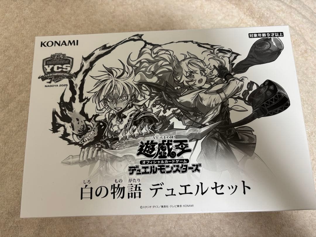 【遊戯王】　白の物語　デュエルセット　未開封　YCSJ