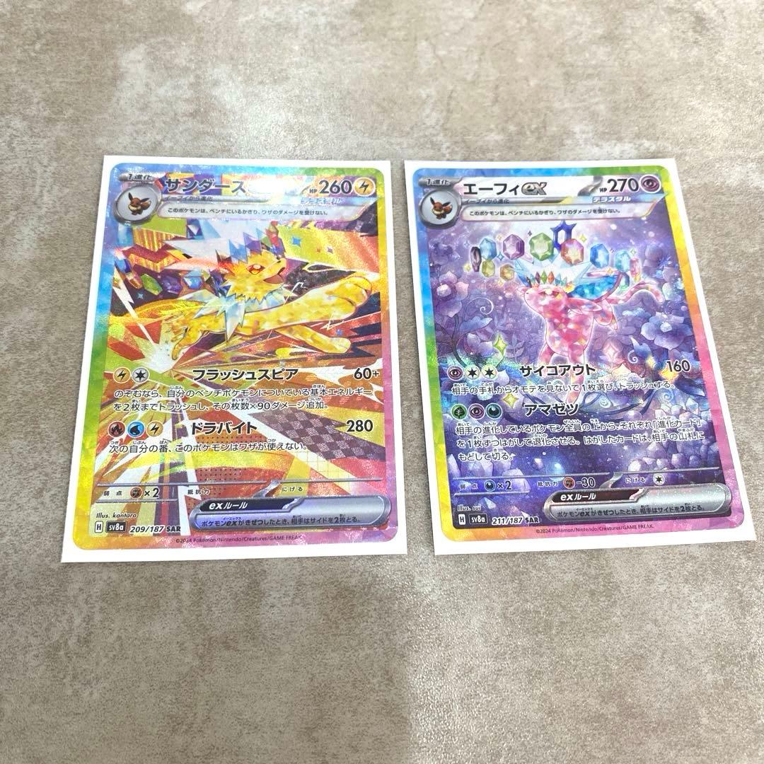 サンダースex エーフィex ２枚まとめ