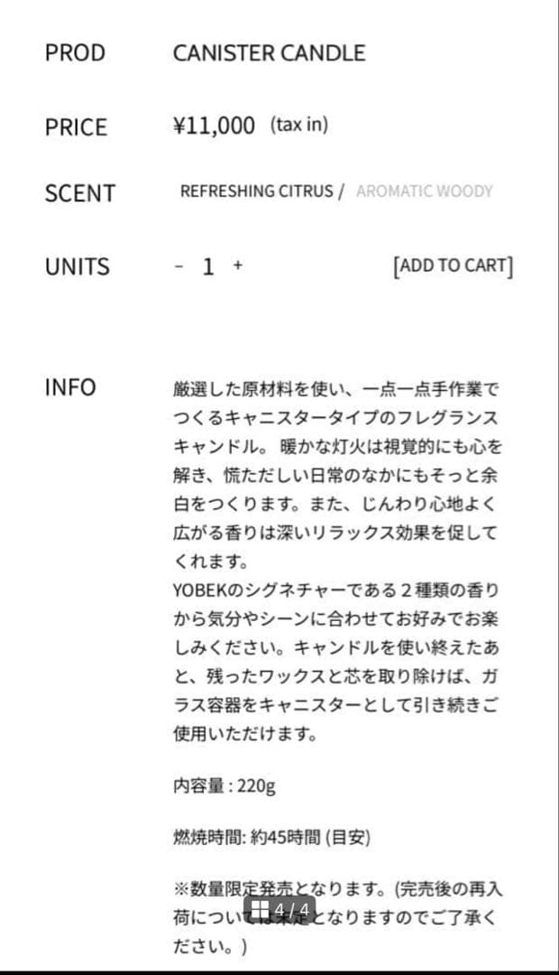 キャンドル YOBEK CANISTER CANDLE CIBONE BIOTOP