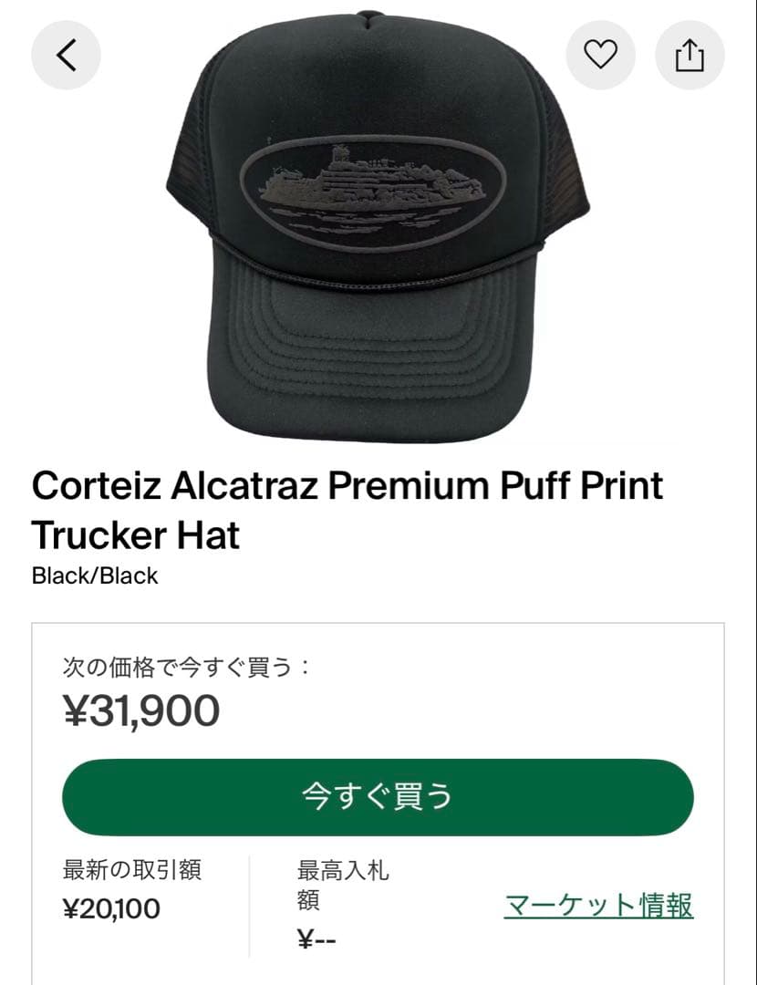 corteiz cap コーテイズ メッシュキャップ