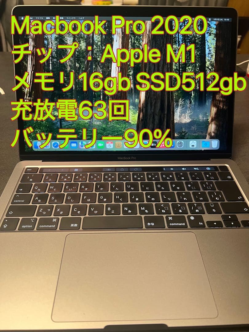 M1チップ Macbook Pro 2020 メモリ16gb SSD512gb