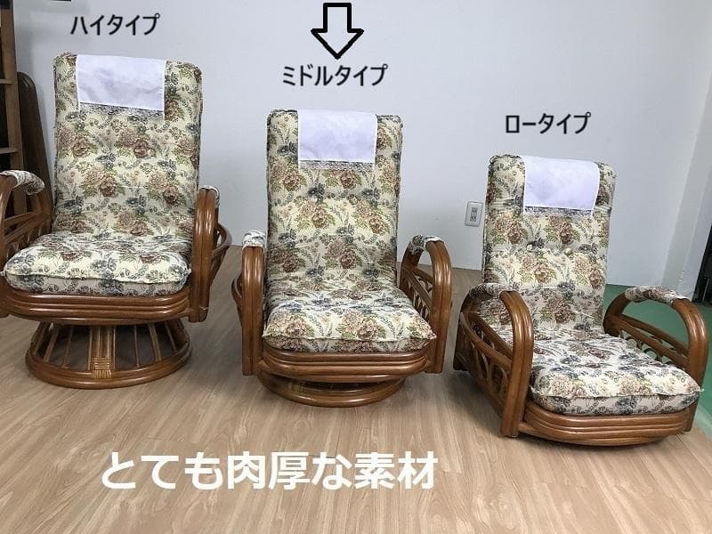 座り込心地は抜群!!天然ラタンリクライニング回転座イスM【OUTLET】