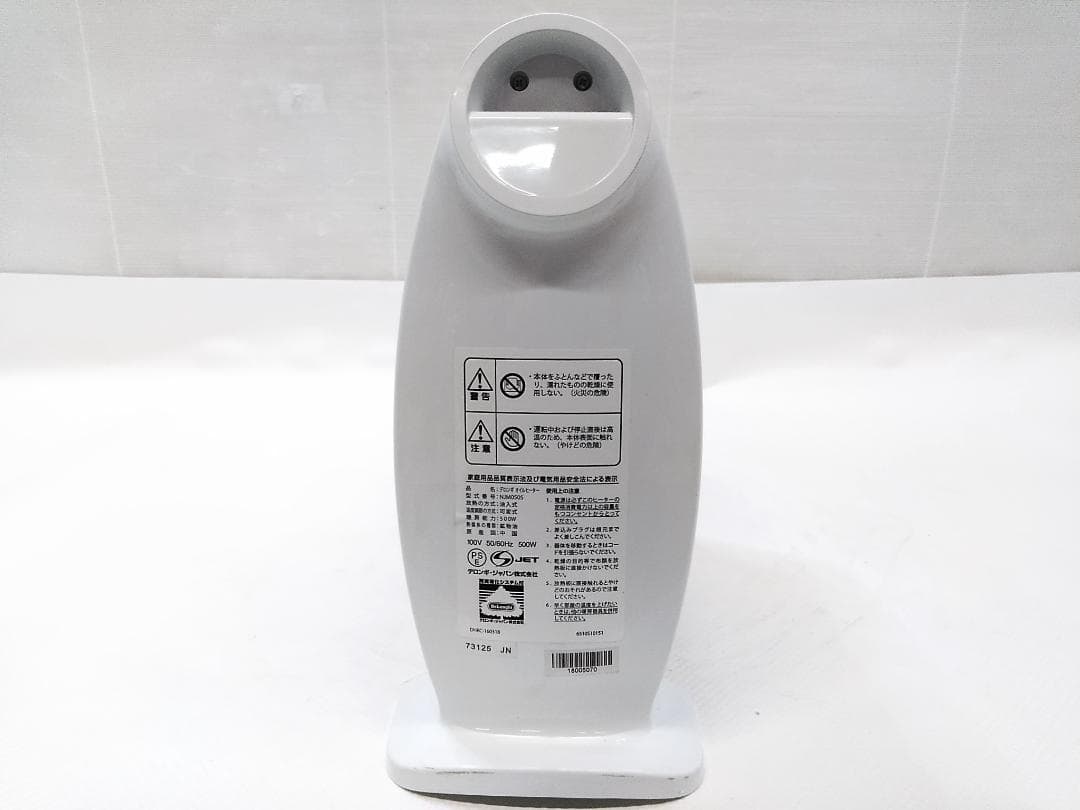 DeLonghi デロンギ ミニオイルヒーター NJM0505 フィン5枚★