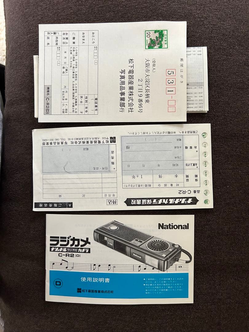 ✩.*˚ナショナル/ラジカメ(ラジオ付カメラ)C-R2/パナソニック✩.*˚