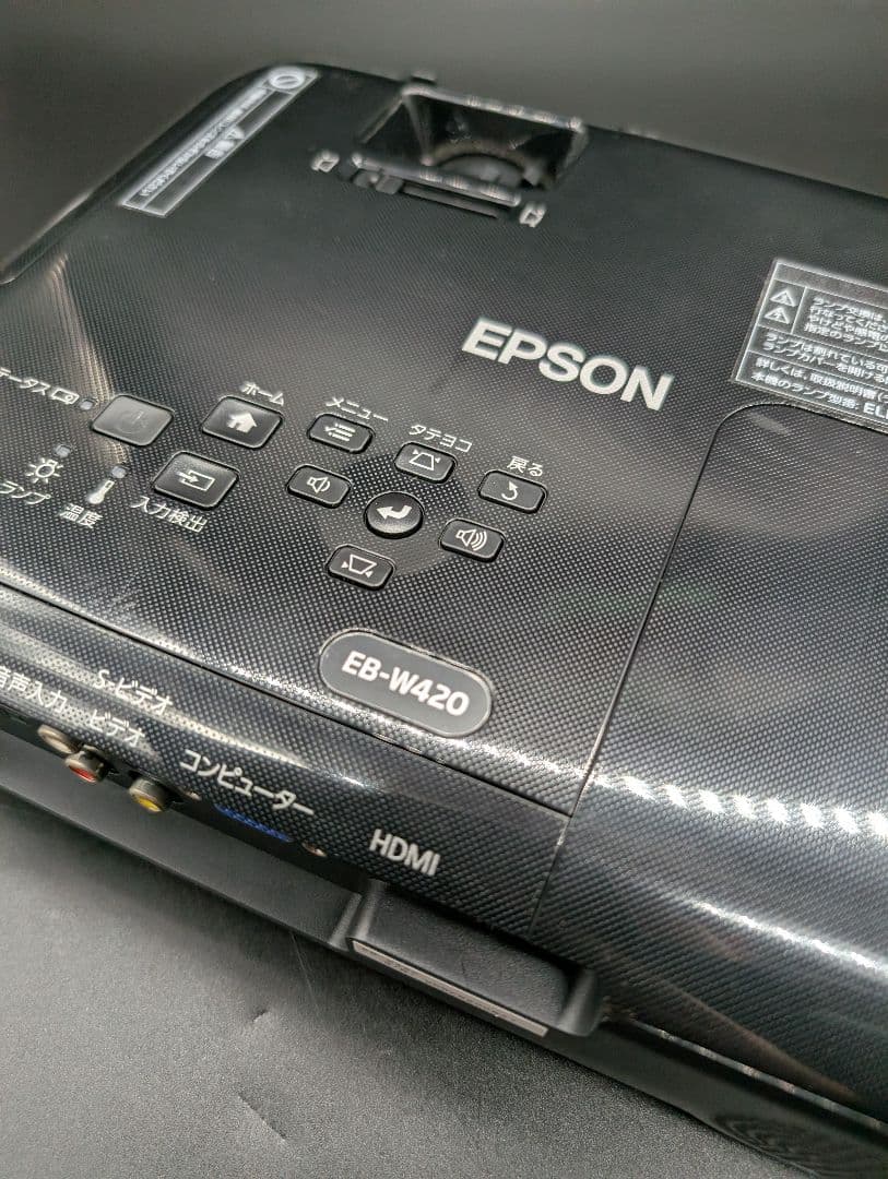 【美品・動作良好】 EPSON プロジェクター EB-W420 ブラック
