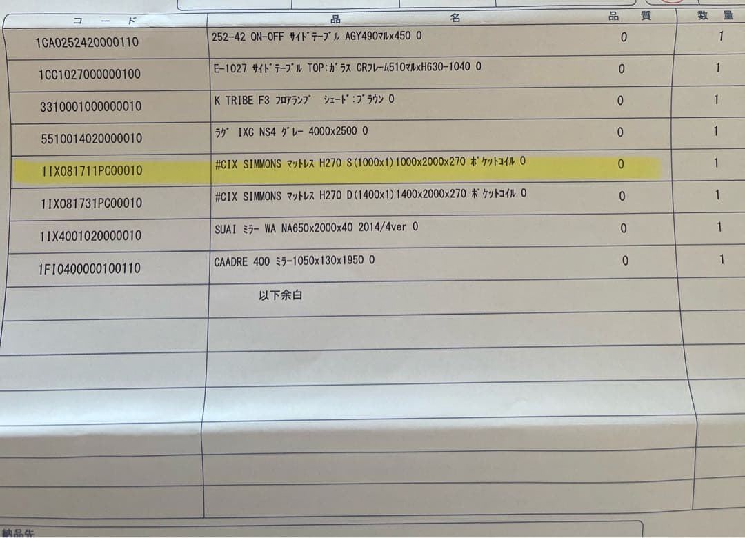 ballada　カッシーナ　ベッドフレーム