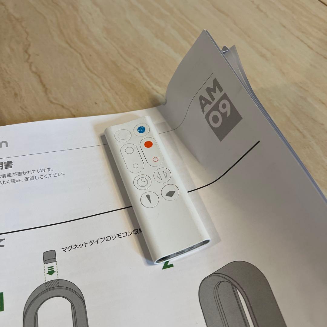 Dyson Hot+Cool ファンヒーター AM09（ホワイト/ニッケル）